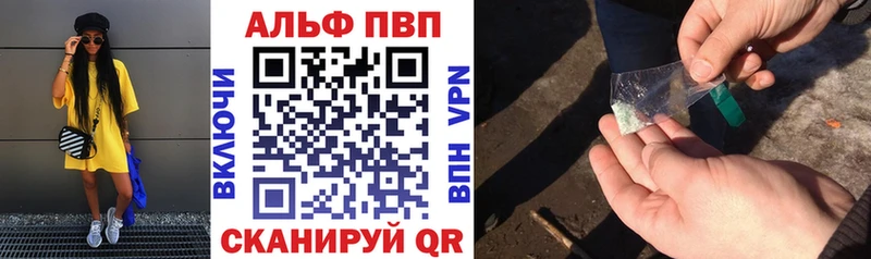 Alpha-PVP Соль  Шилка 