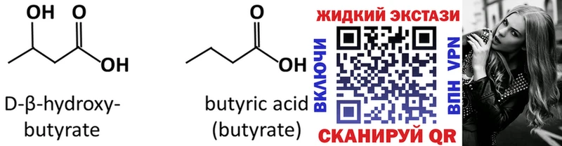 БУТИРАТ бутик  наркошоп  Шилка 