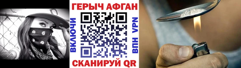 ГЕРОИН белый  наркота  Шилка 