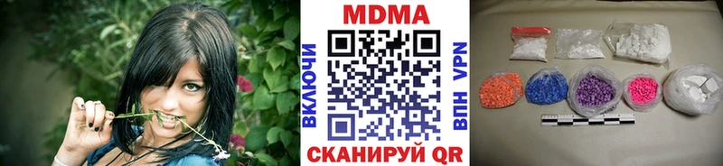 MDMA молли  купить закладку  Шилка 