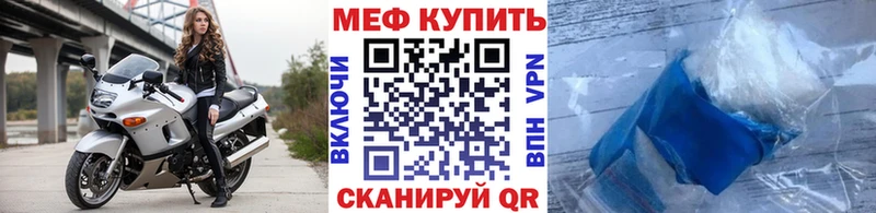 МЕФ VHQ  закладка  Шилка 